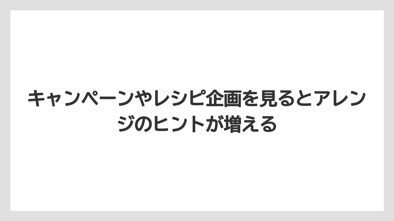 【コーヒー】【セール】【珈琲】【豆】キャンペーンやレシピ企画を見るとアレンジのヒントが増える