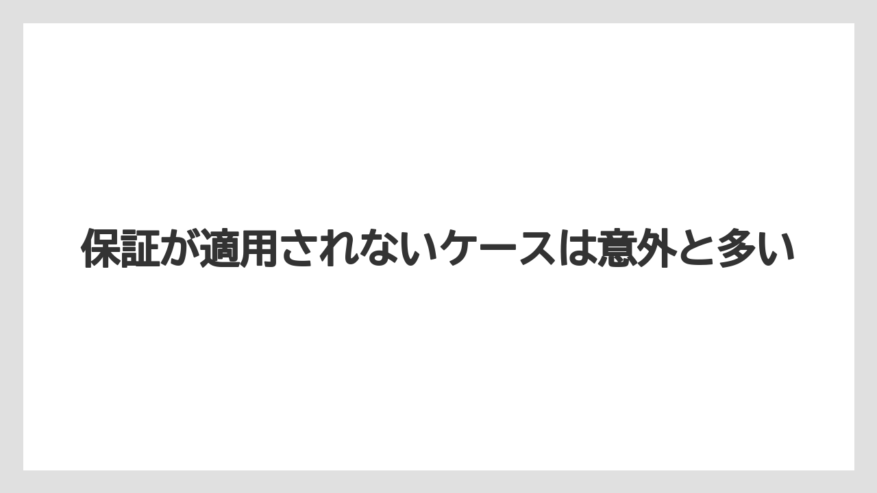 【コーヒー】【セール】【デロンギ】【ドリップコーヒー】【バリスタ】保証が適用されないケースは意外と多い