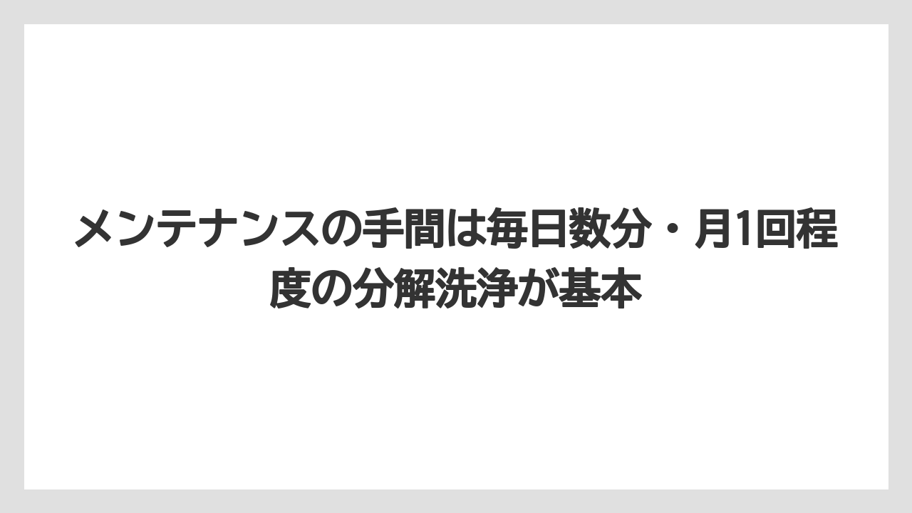 【コーヒー】【セール】【デロンギ】【ドリップコーヒー】【豆】メンテナンスの手間は毎日数分・月1回程度の分解洗浄が基本