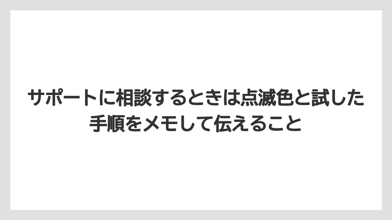 【コーヒー】【セール】【ドルチェグスト】【珈琲】サポートに相談するときは点滅色と試した手順をメモして伝えること