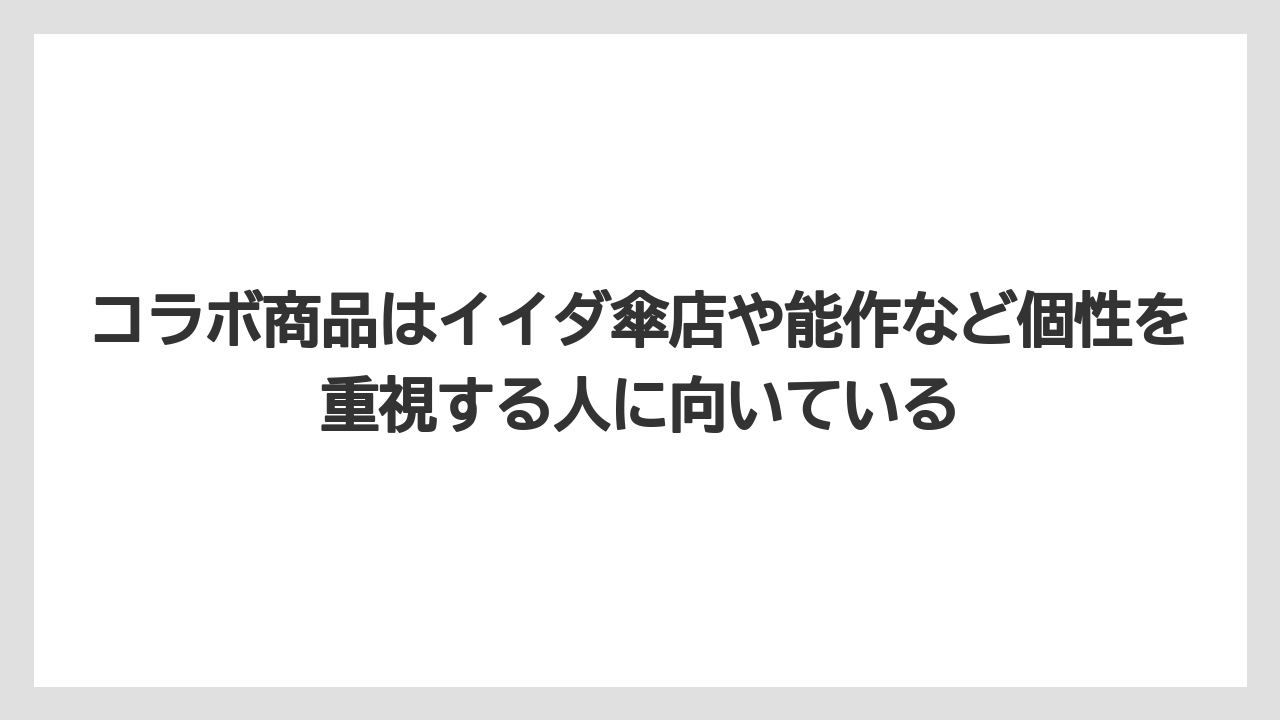 【ギフト】【コーヒー】【ハリオ】【珈琲】コラボ商品はイイダ傘店や能作など個性を重視する人に向いている
