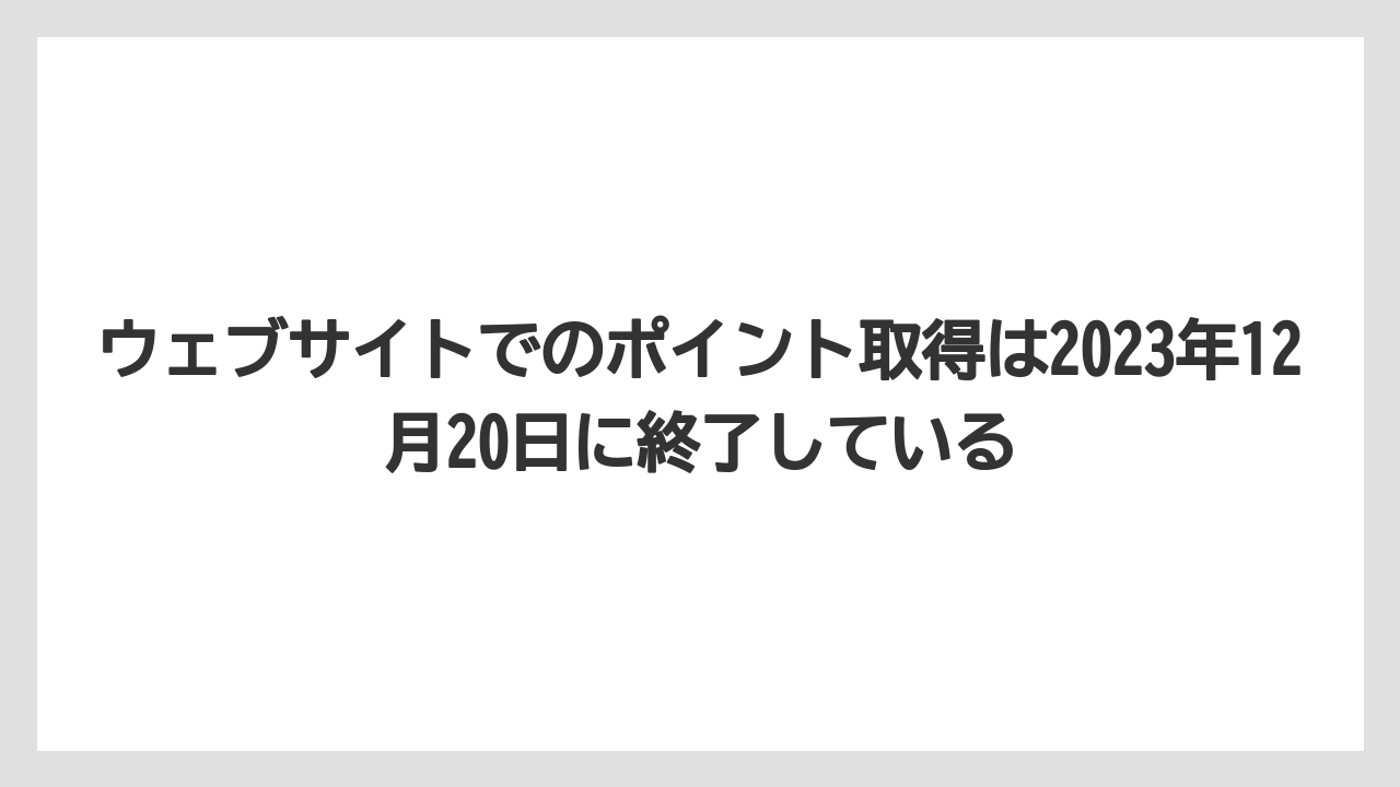 【コーヒー】【セール】【ドルチェグスト】【バリスタ】【珈琲】ウェブサイトでのポイント取得は2023年12月20日に終了している