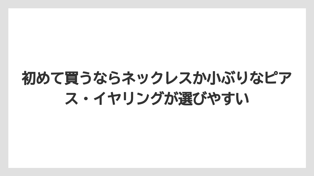 【ギフト】【コーヒー】【ハリオ】【珈琲】初めて買うならネックレスか小ぶりなピアス・イヤリングが選びやすい
