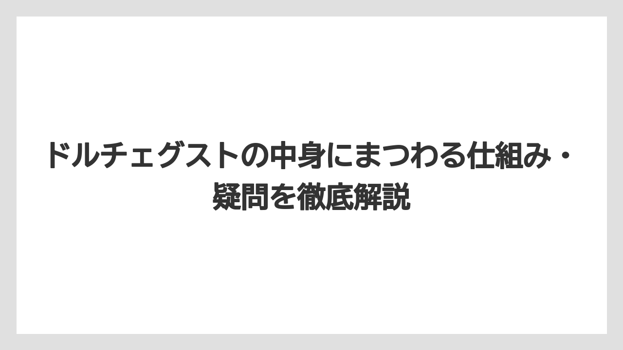 【コーヒー】【コーヒー粉】【コーヒー豆】【セール】【ドルチェグスト】宇治抹茶・チョコチーノなどコーヒー以外の中身も複数ラインナップ