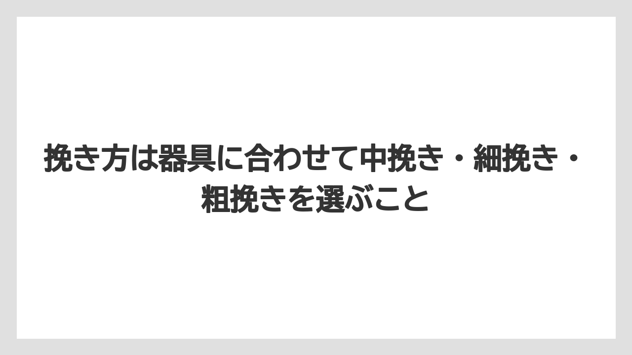 【カルディ】【コーヒー】【コーヒー粉】【コーヒー豆】【豆】挽き方は器具に合わせて中挽き・細挽き・粗挽きを選ぶこと