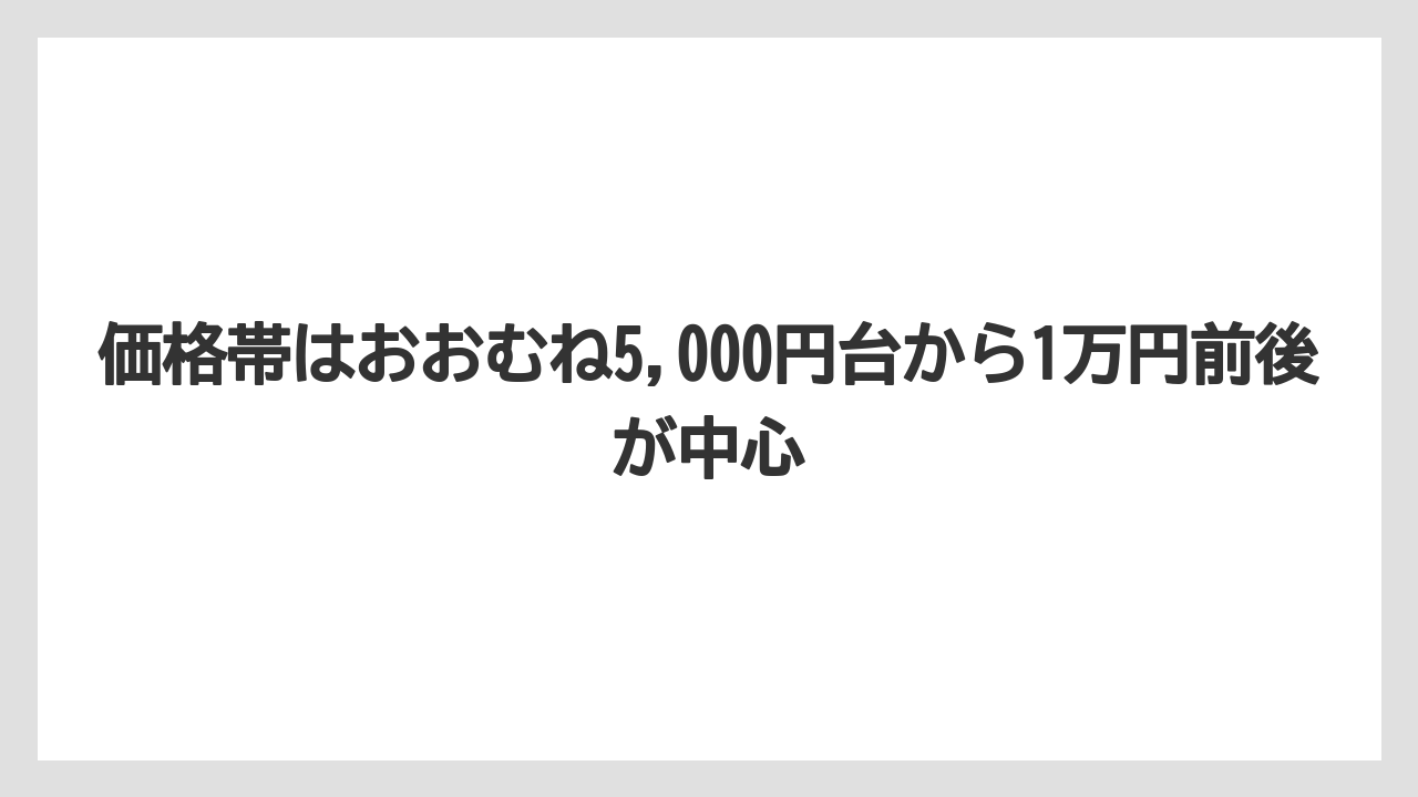 【ギフト】【コーヒー】【ハリオ】【珈琲】価格帯はおおむね5,000円台から1万円前後が中心