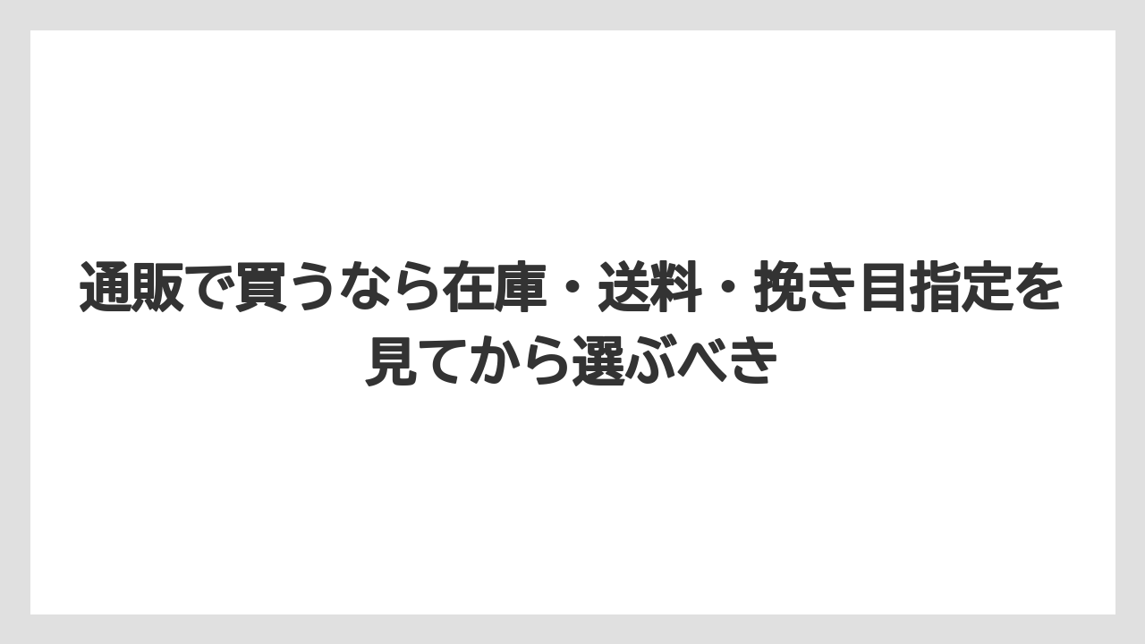 【ギフト】【コーヒー】【コーヒー豆】【焙煎】【珈琲】通販で買うなら在庫・送料・挽き目指定を見てから選ぶべき