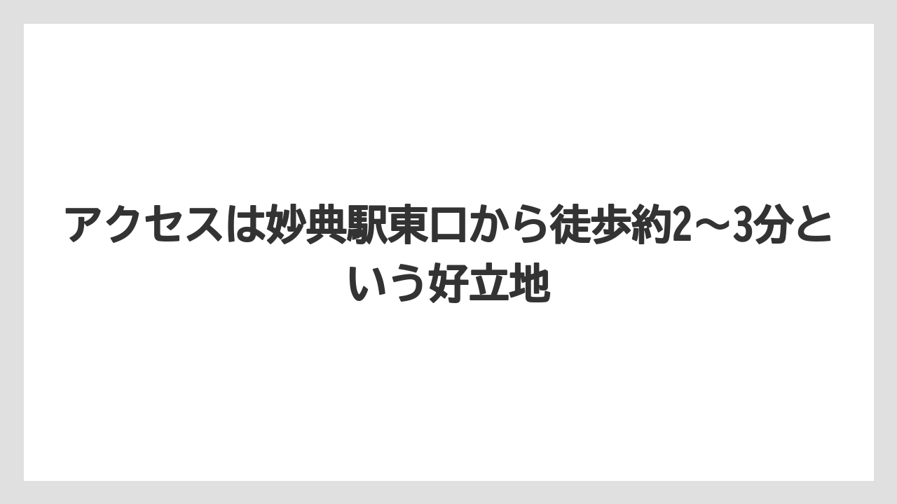 【カルディ】【コーヒー】【コーヒー豆】【セール】アクセスは妙典駅東口から徒歩約2〜3分という好立地