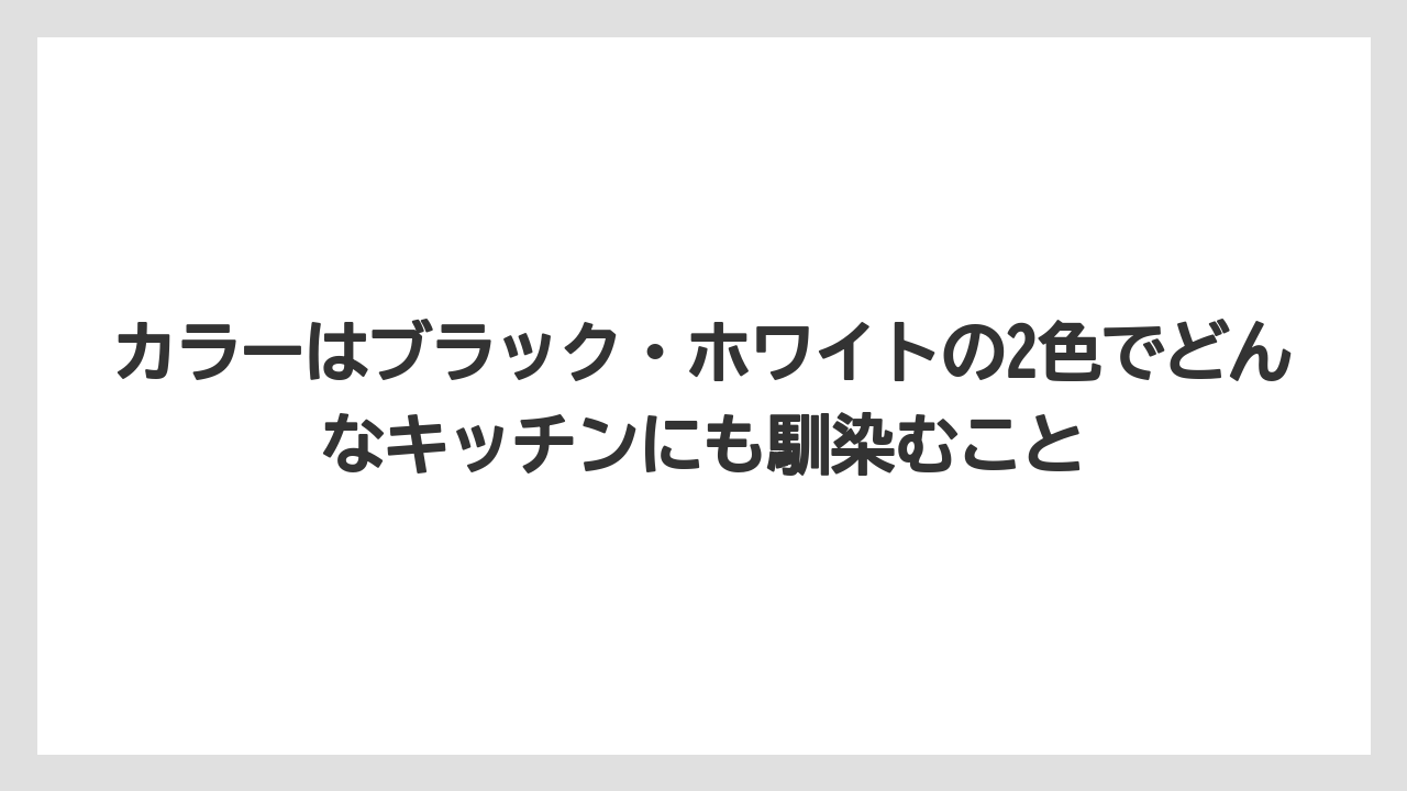 【コーヒー】【コーヒー粉】【ドリップコーヒー】【ハリオ】【バリスタ】カラーはブラック・ホワイトの2色でどんなキッチンにも馴染むこと