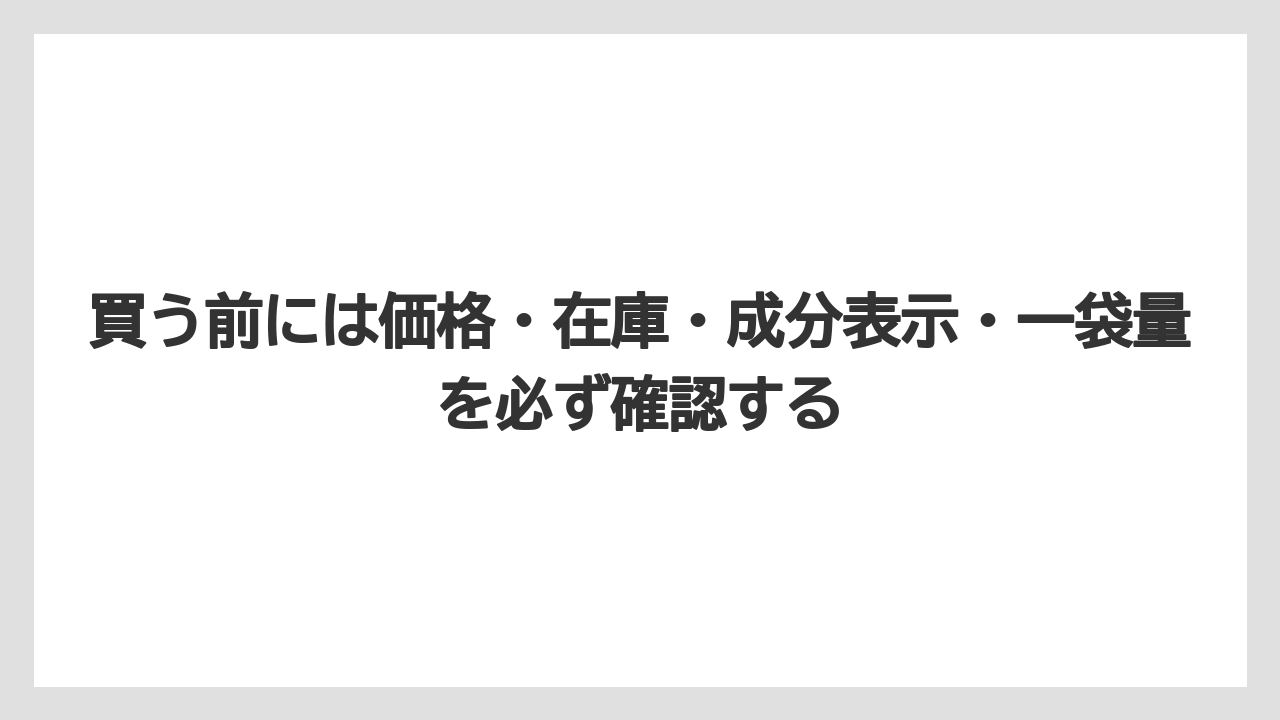 【カルディ】【コーヒー】【珈琲】【豆】買う前には価格・在庫・成分表示・一袋量を必ず確認する