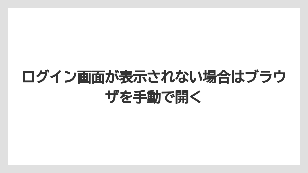 【エクセルシオールカフェ】【コーヒー】【セール】【ドトール】【珈琲】ログイン画面が表示されない場合はブラウザを手動で開く