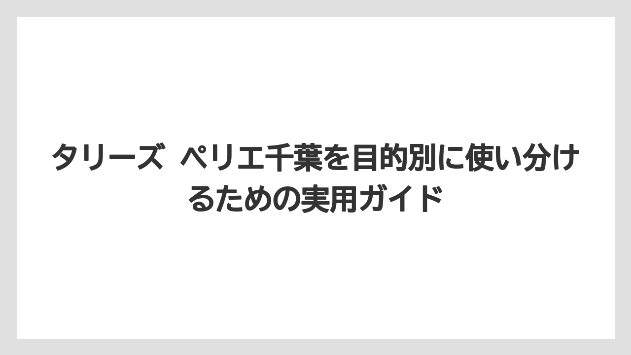 【コーヒー】【珈琲】【豆】設備はWi-Fi・ChargeSpot・禁煙／喫煙専用室の違いで選ぶと失敗しにくい
