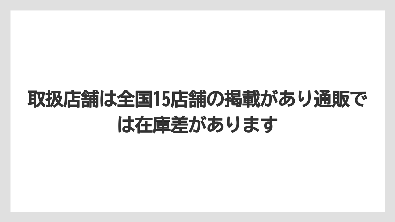【コーヒー】【珈琲】【豆】取扱店舗は全国15店舗の掲載があり通販では在庫差があります