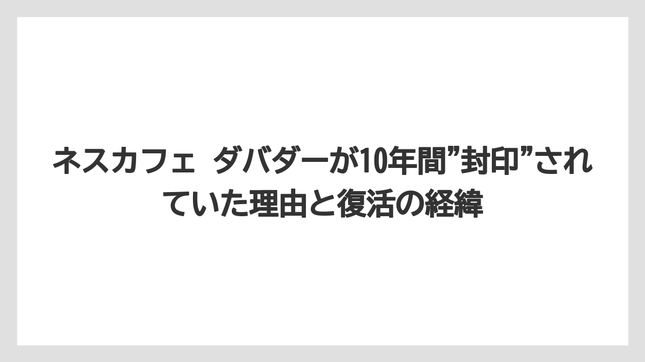 【コーヒー】【珈琲】【豆】ゴールドブレンドCMに登場した著名人の顔ぶれが豪華すぎる