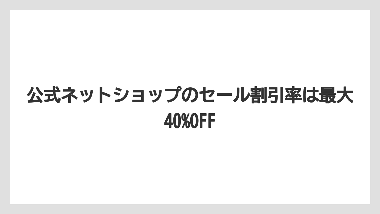 【ギフト】【コーヒー】【セール】【ハリオ】【珈琲】公式ネットショップのセール割引率は最大40%OFF