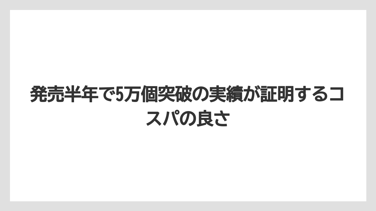 【カルディ】【コーヒー】【保存方法】【珈琲】発売半年で5万個突破の実績が証明するコスパの良さ