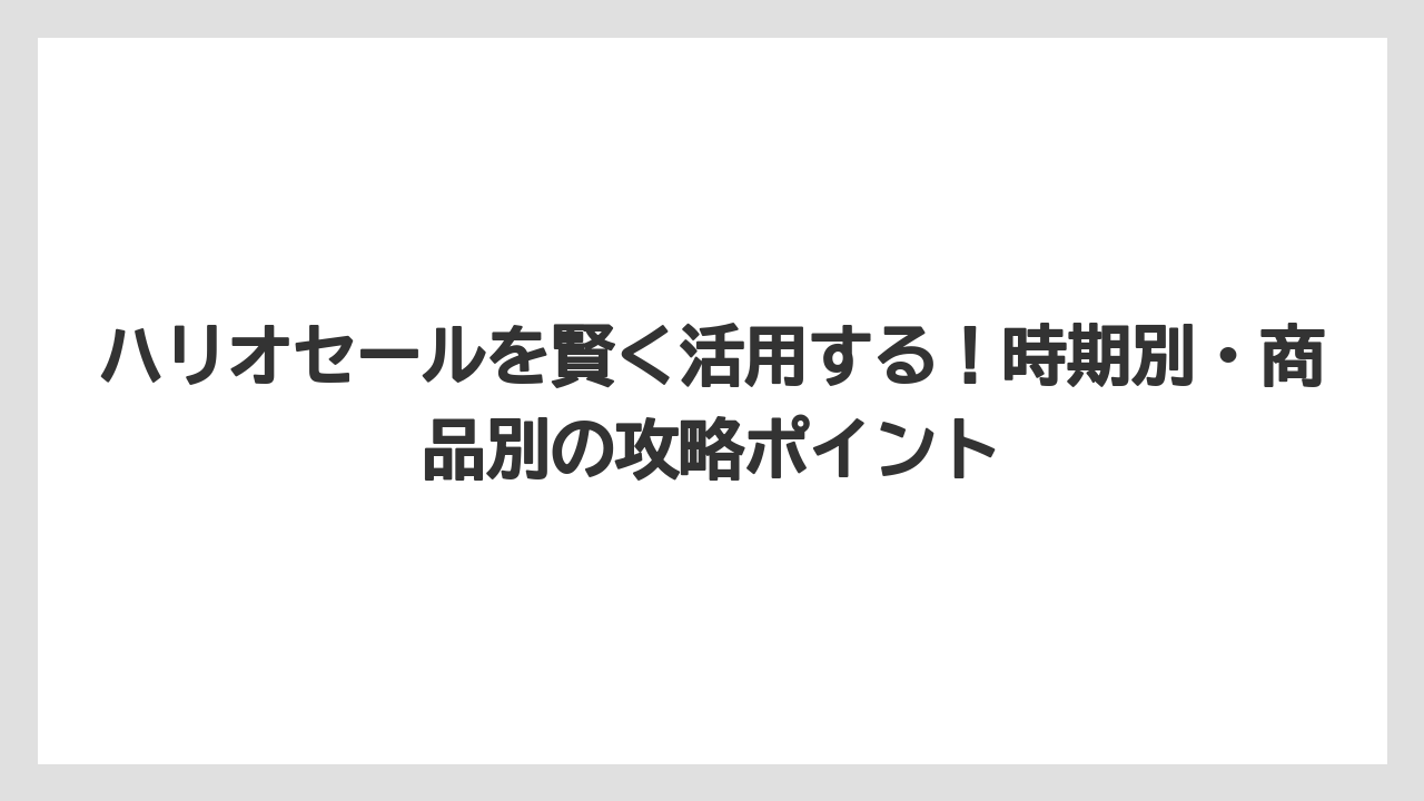 【ギフト】【コーヒー】【セール】【ハリオ】【珈琲】ハリオ直営店やネットショップ限定品はセールとの組み合わせでさらにお得