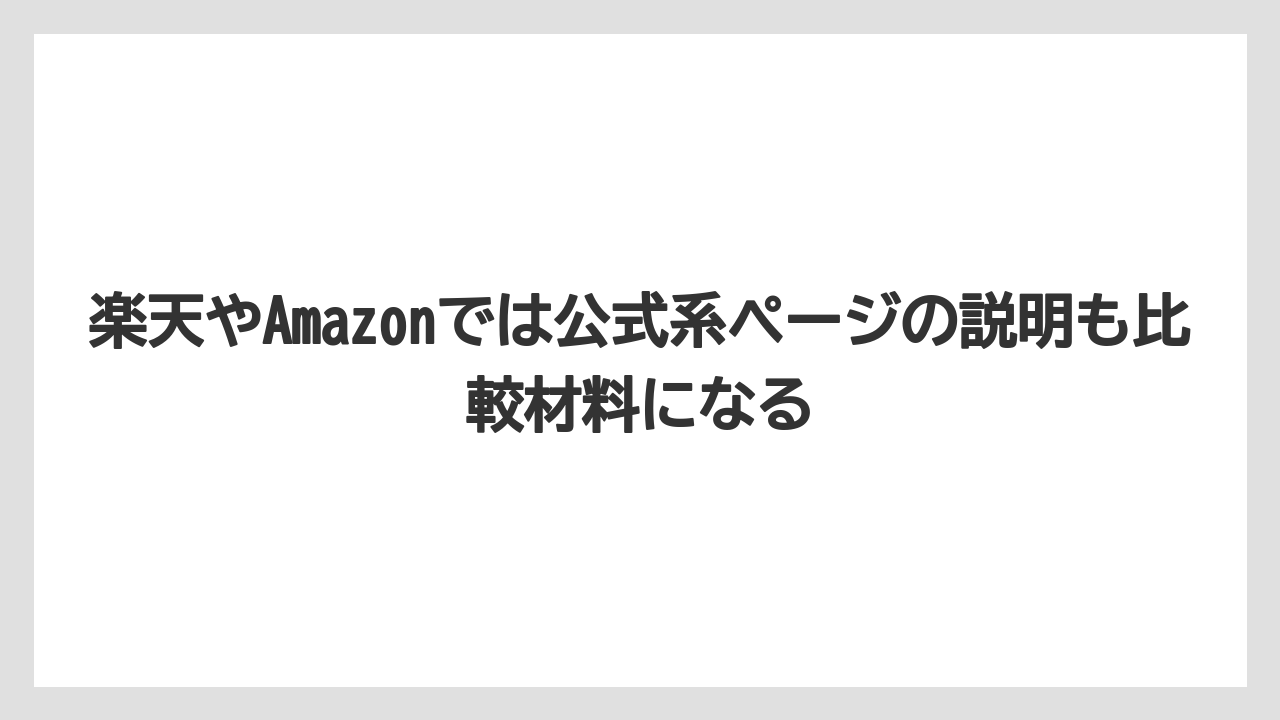 【コーヒー】【コーヒーミル】【コーヒー粉】【コーヒー豆】【ハリオ】楽天やAmazonでは公式系ページの説明も比較材料になる