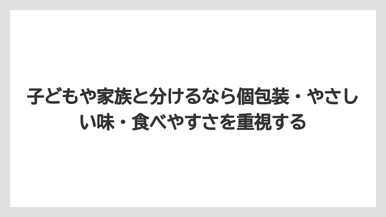 【カルディ】【コーヒー】【珈琲】【豆】子どもや家族と分けるなら個包装・やさしい味・食べやすさを重視する