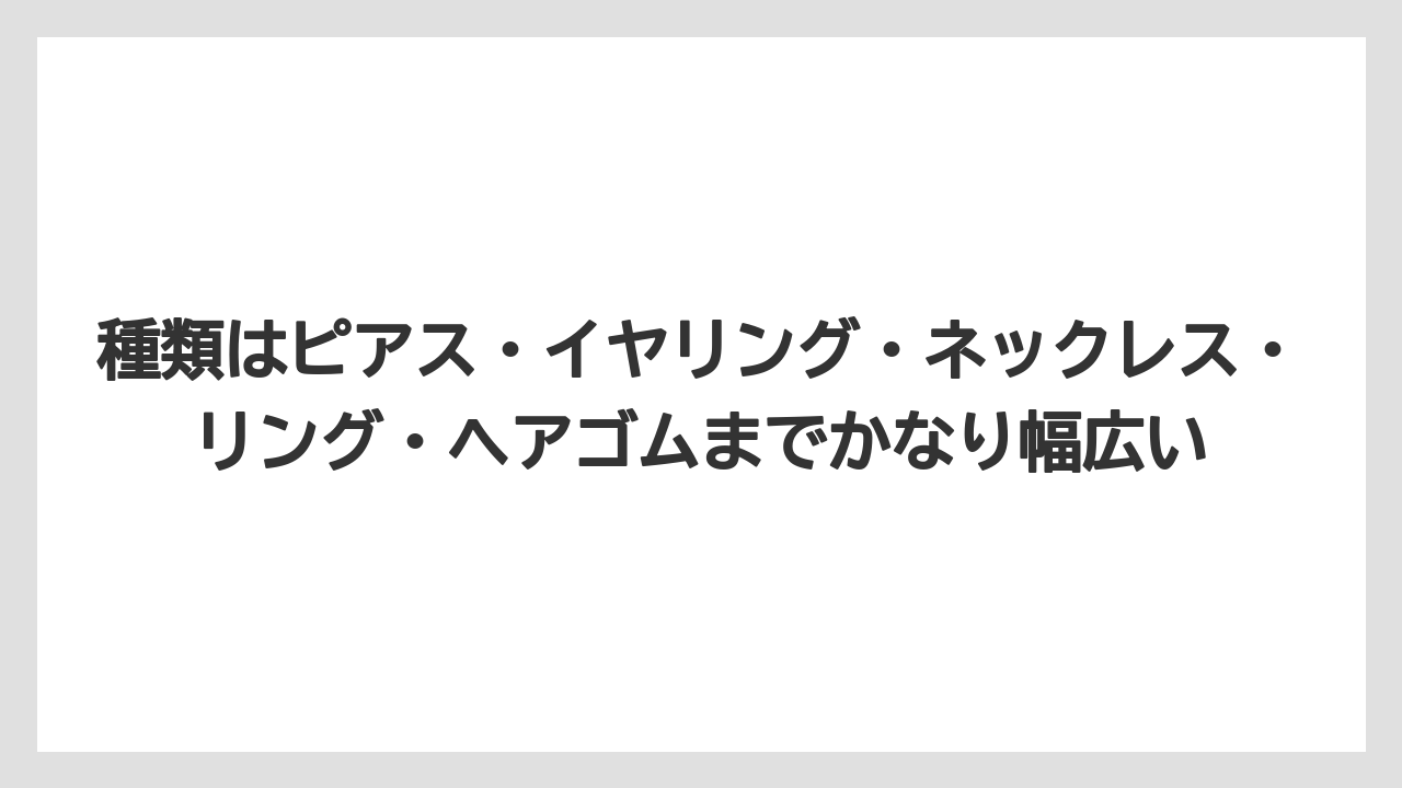 【ギフト】【コーヒー】【ハリオ】【珈琲】種類はピアス・イヤリング・ネックレス・リング・ヘアゴムまでかなり幅広い