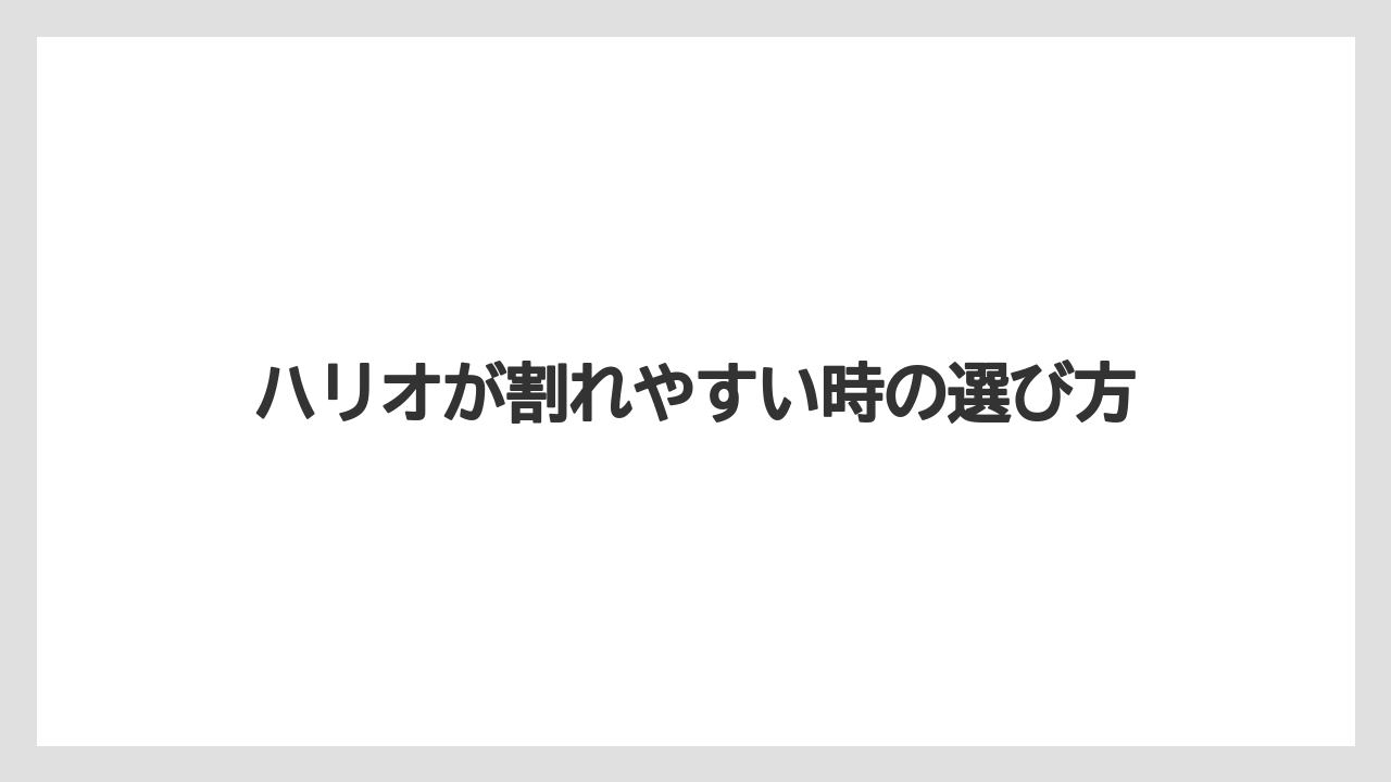 【サーバー】【ハリオ】【フィルター】【洗浄】ガラスの素材と製造国