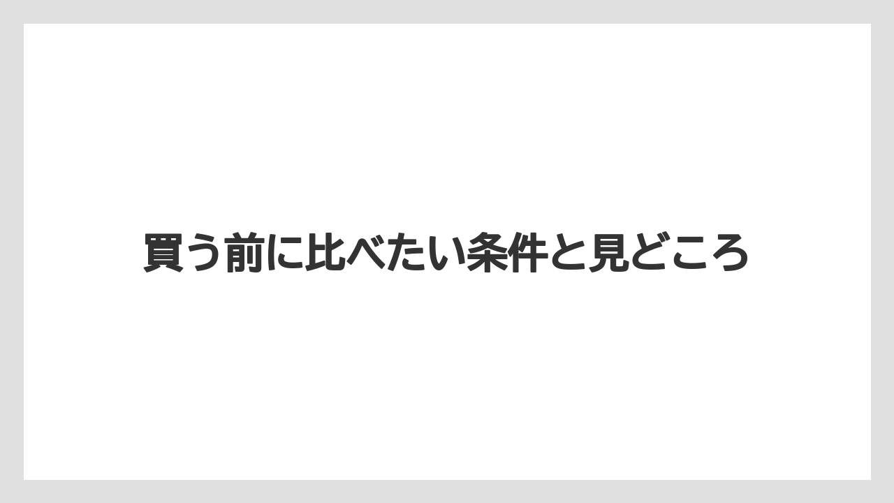 【デロンギ】総括：デロンギ キャンペーンの見方