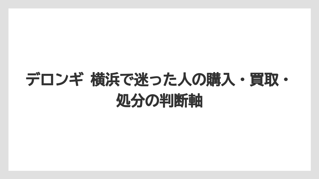 【エスプレッソマシン】【コーヒー】【セール】【デロンギ】【豆】デロンギ 店舗 名古屋の確認は公式店舗一覧の更新待ち