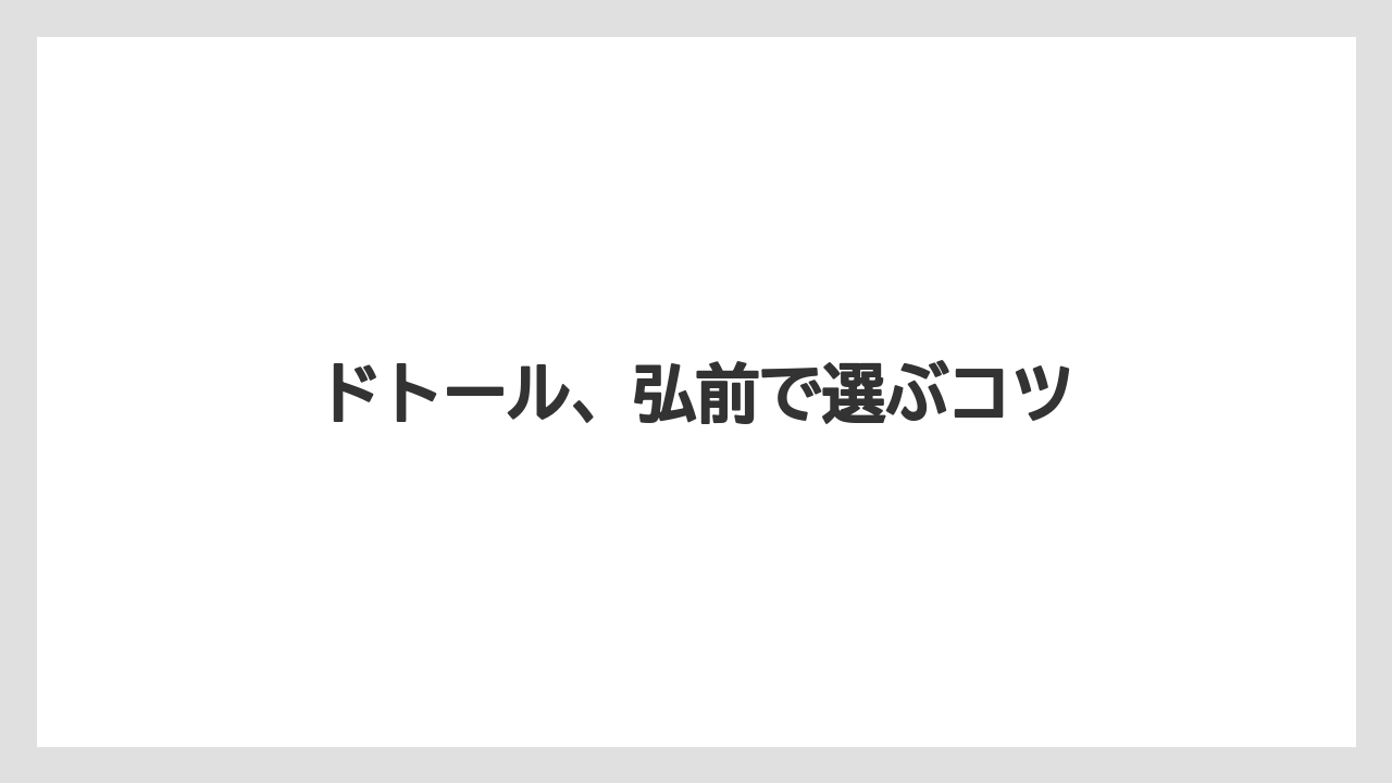 【コメダ】【タリーズ】【ドトール】営業時間と定休日