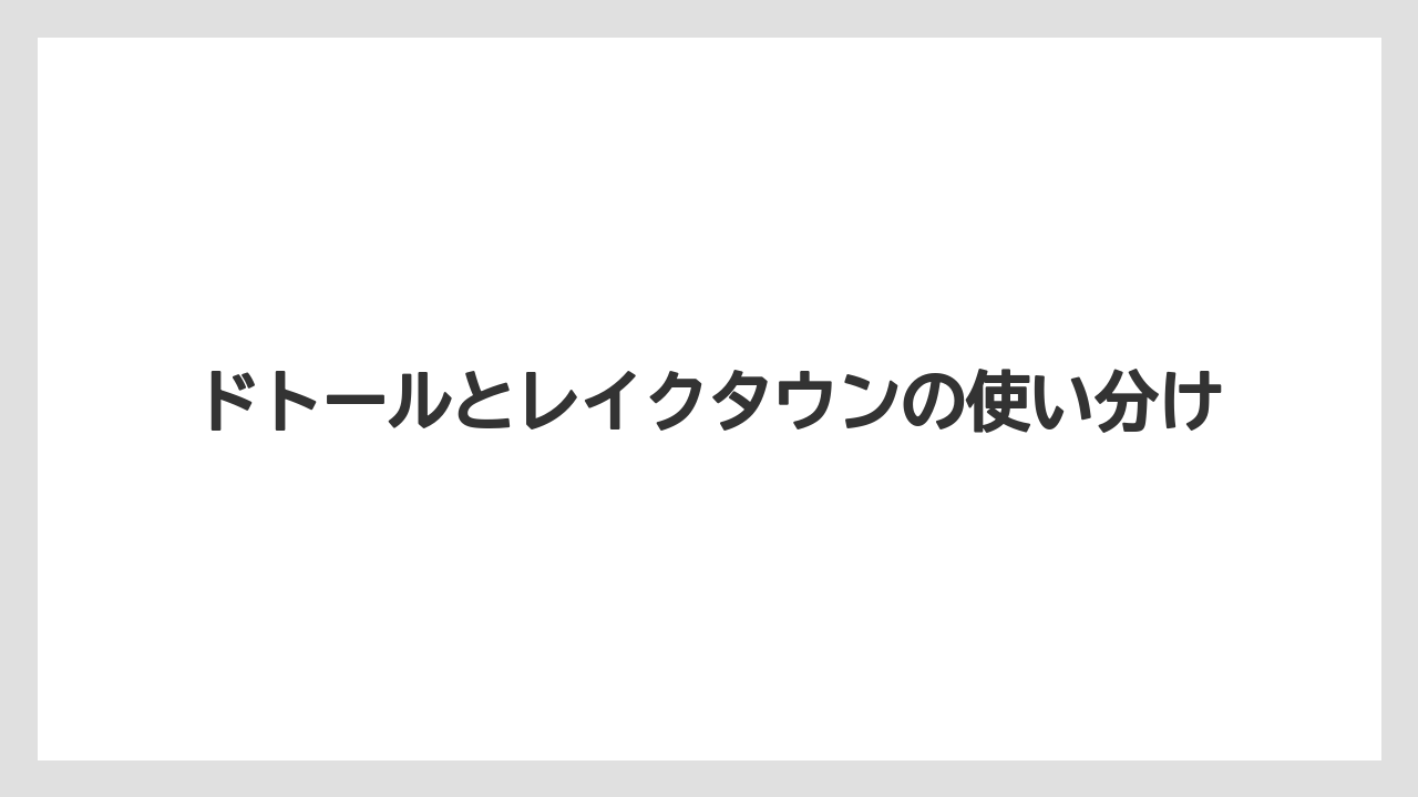 【カフェインレス】【スペシャルティ】【タリーズ】【ドトール】【ミル】駅から近い店舗