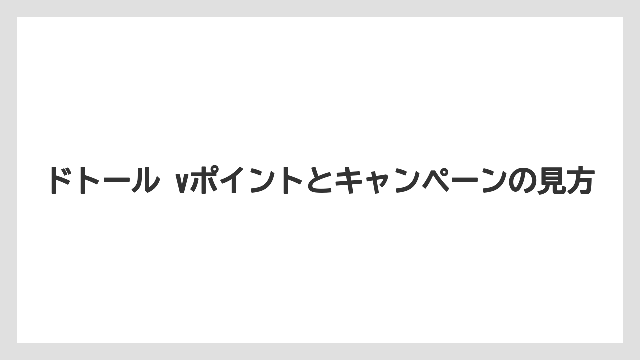【エクセルシオールカフェ】【コーヒー】【セール】【ドトール】【珈琲】使い忘れを防ぐレジ前の動線