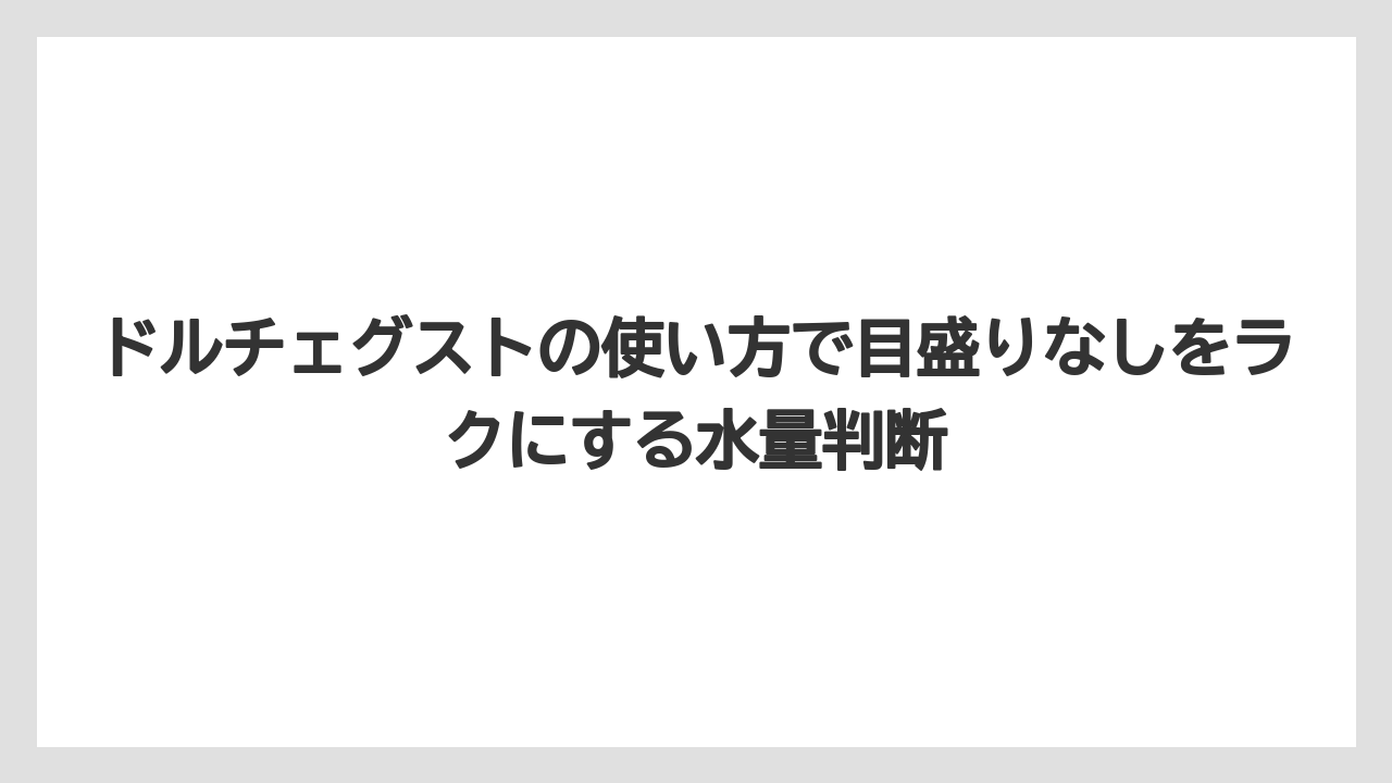 【コーヒー】【セール】【ドルチェグスト】【珈琲】水が出てこない原因はタンク・ホルダー・空気混入を順に確認すること