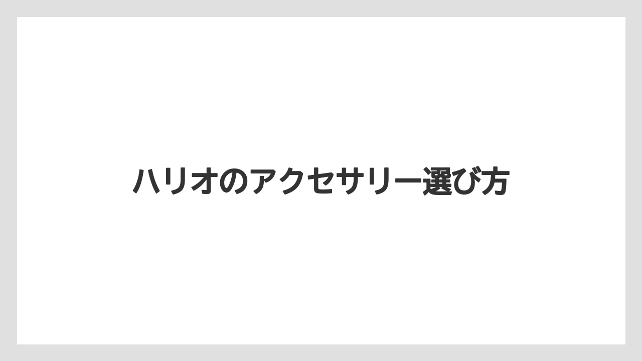 【ギフト】【サーバー】【ドリッパー】【ハリオ】職人の手仕事で作られる理由