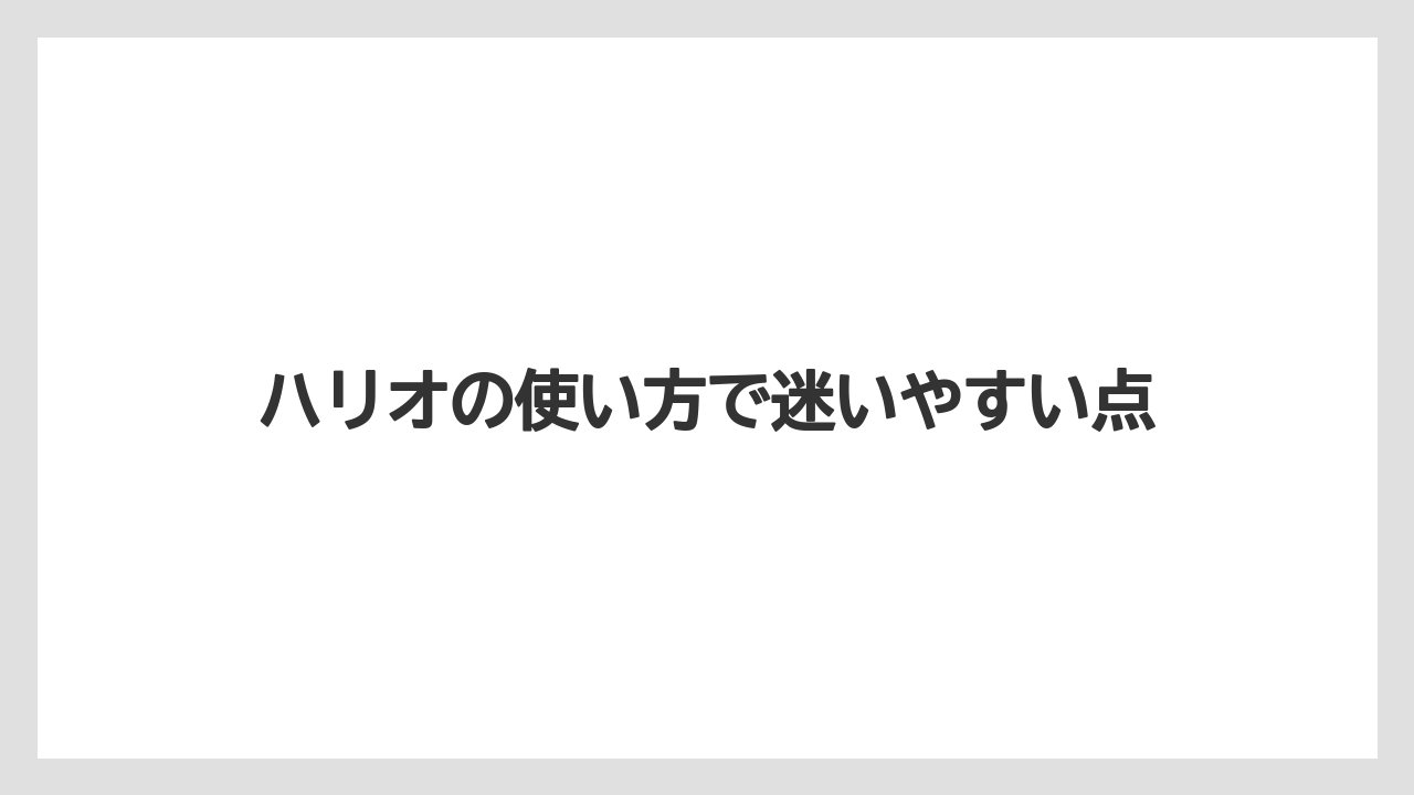 【ドリッパー】【ハリオ】お手入れと乾燥のコツ