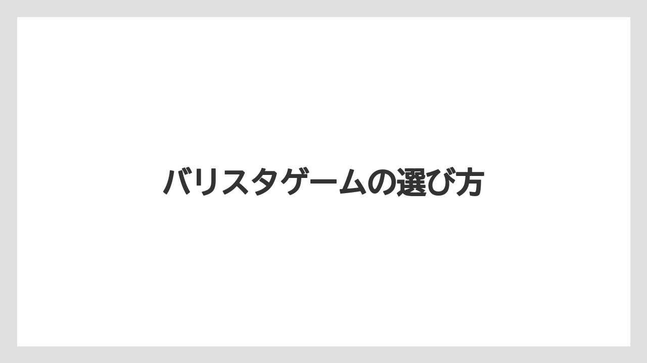 【エスプレッソマシン】【グラインダー】【コーヒー豆】【バリスタ】【ミル】物語を味わう作品