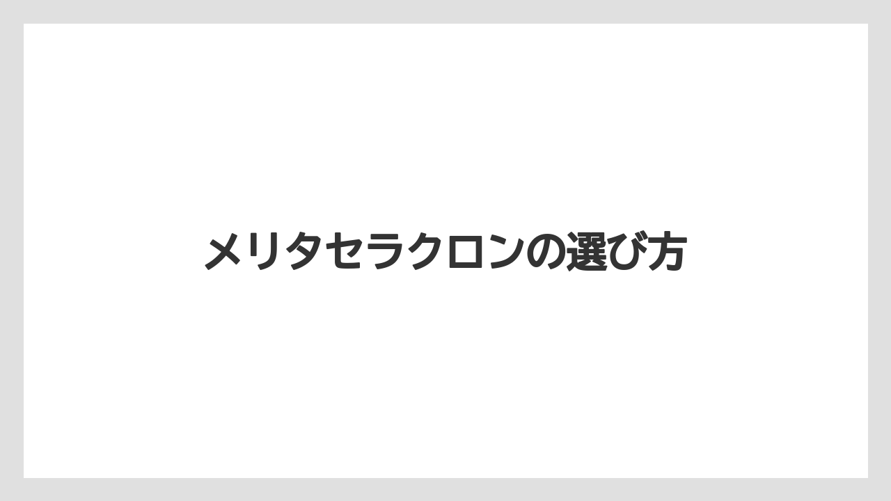 【コーヒーメーカー】【ドリップ】【フィルター】【メリタ】赤や青など色の魅力
