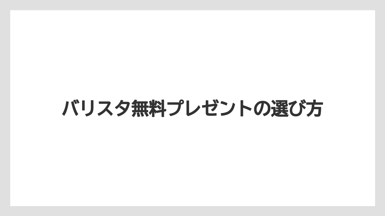 【カプセル】【コーヒーメーカー】【ドルチェグスト】【ネスカフェ】【バリスタ】2,000円ポイント特典
