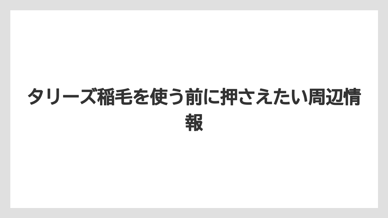【コーヒー】【焙煎】【珈琲】【豆】近くのタリーズ候補との違い