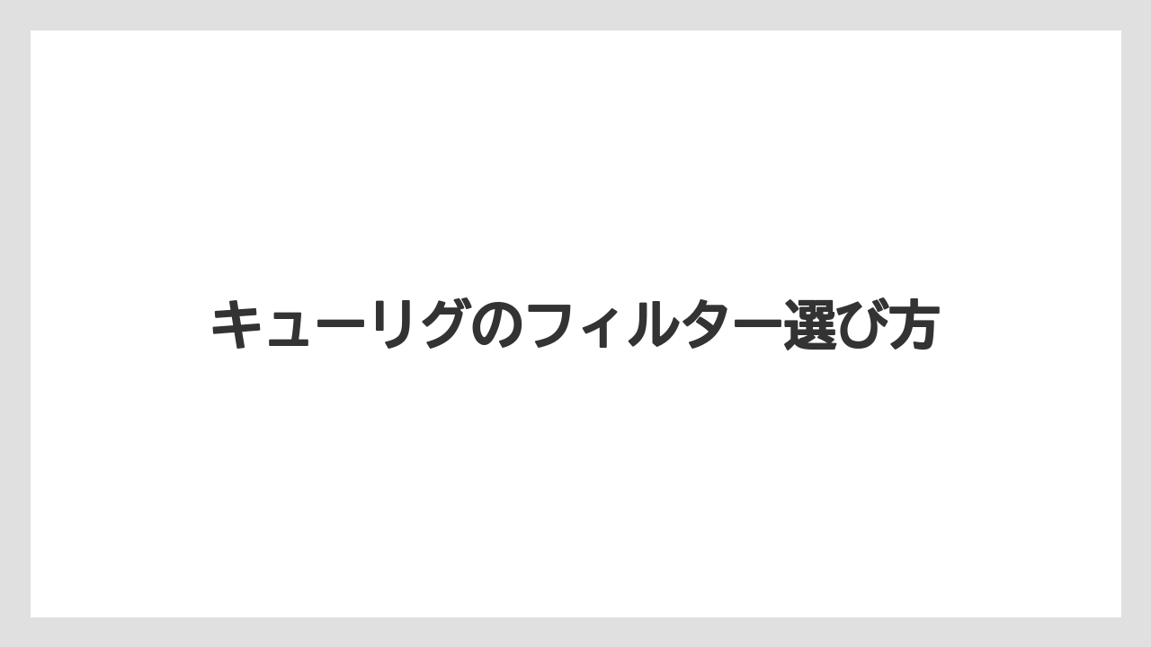 【カフェインレス】【カプセル】【キューリグ】【ネスプレッソ】【フィルター】ウォーターフィルターとの違い