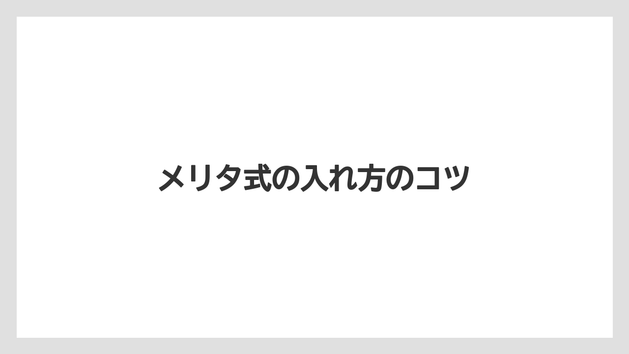 【コーヒー豆】【サーバー】【ドリップポット】【フィルター】【メリタ】蒸らし時間の目安