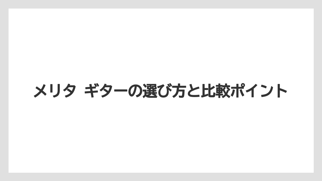 【コーヒー】【珈琲】【豆】まず候補に入れたい注目モデル