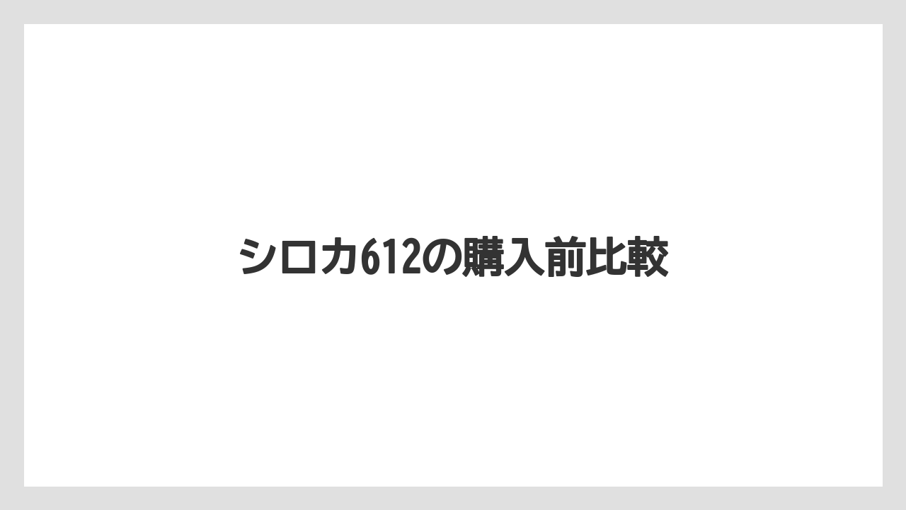 【冷凍】取扱説明書で見る注意点