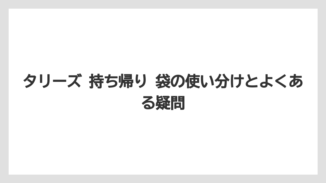 【コーヒー】【スタバ】【珈琲】新しい手提げ型カップホルダーの全国展開
