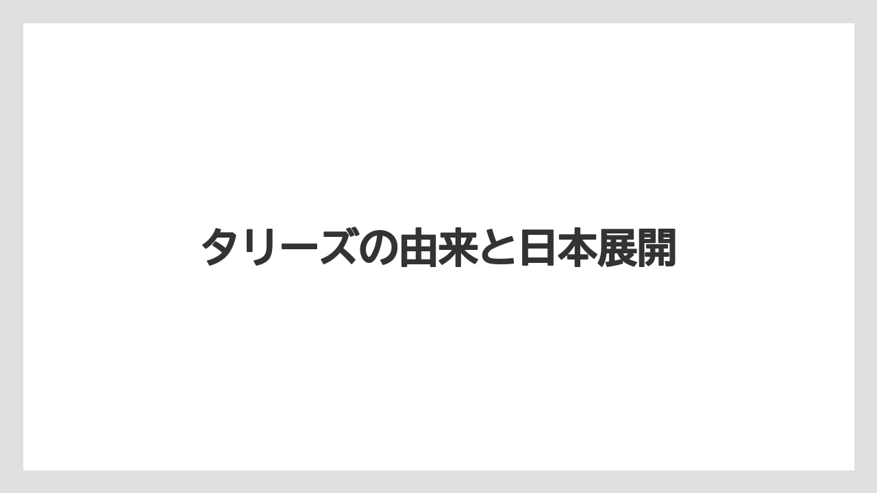 【コーヒー豆】【スターバックス】【スペシャルティ】【タリーズ】【バリスタ】シアトルで始まった背景