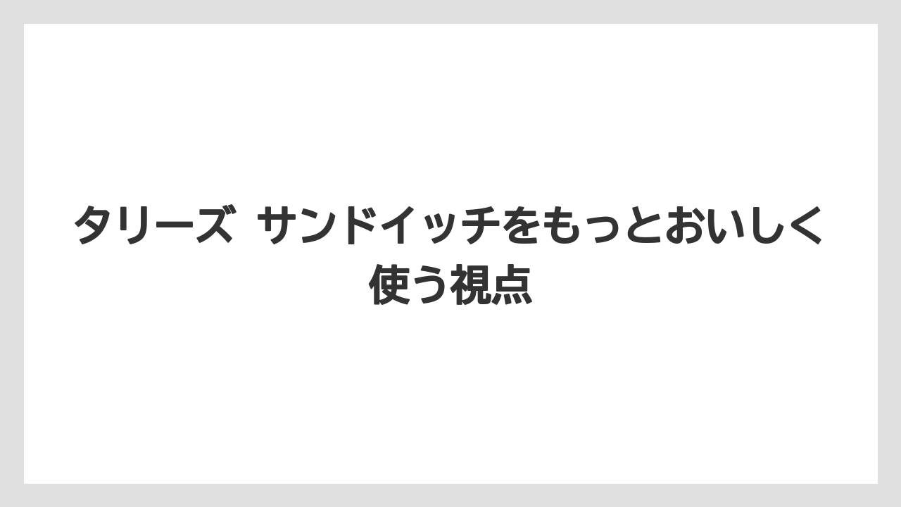【コーヒー】【珈琲】【豆】テイクアウト向きの持ち運びやすさ