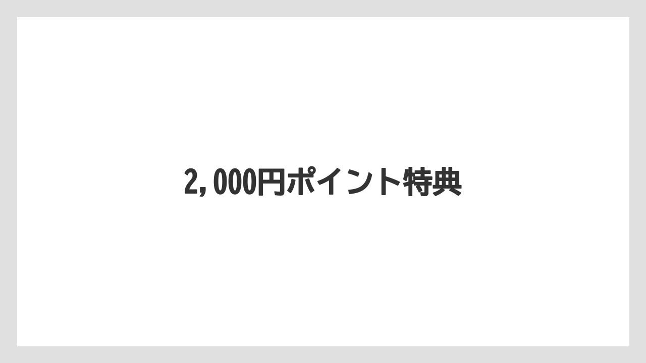 【カプセル】【コーヒーメーカー】【ドルチェグスト】【ネスカフェ】【バリスタ】2,000円ポイント特典