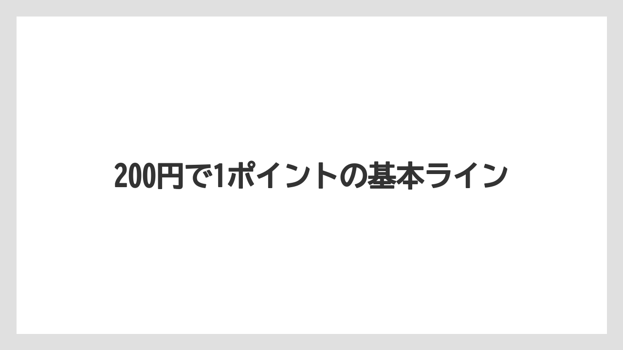 【エクセルシオールカフェ】【コーヒー】【セール】【ドトール】【珈琲】200円で1ポイントの基本ライン