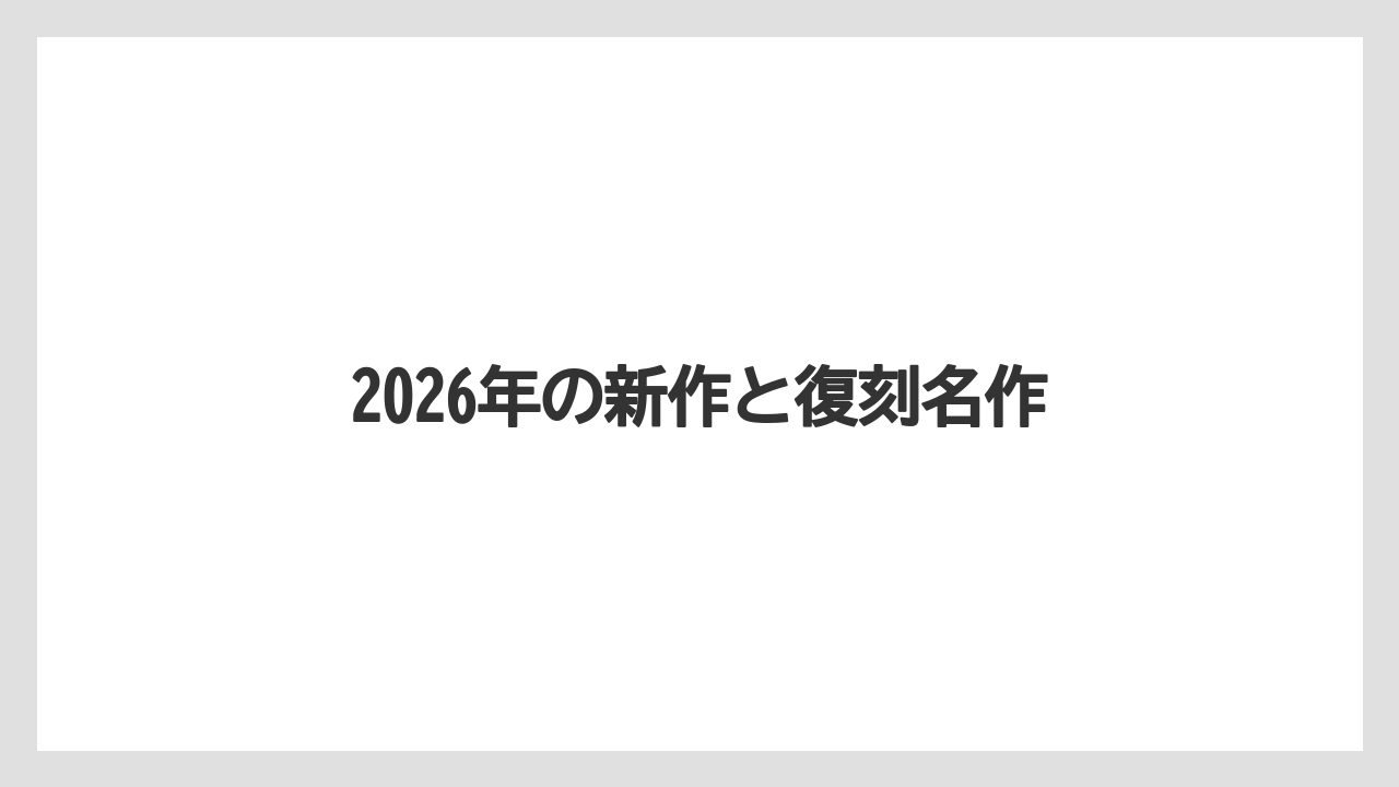 【コーヒーミル】【スターバックス】2026年の新作と復刻名作