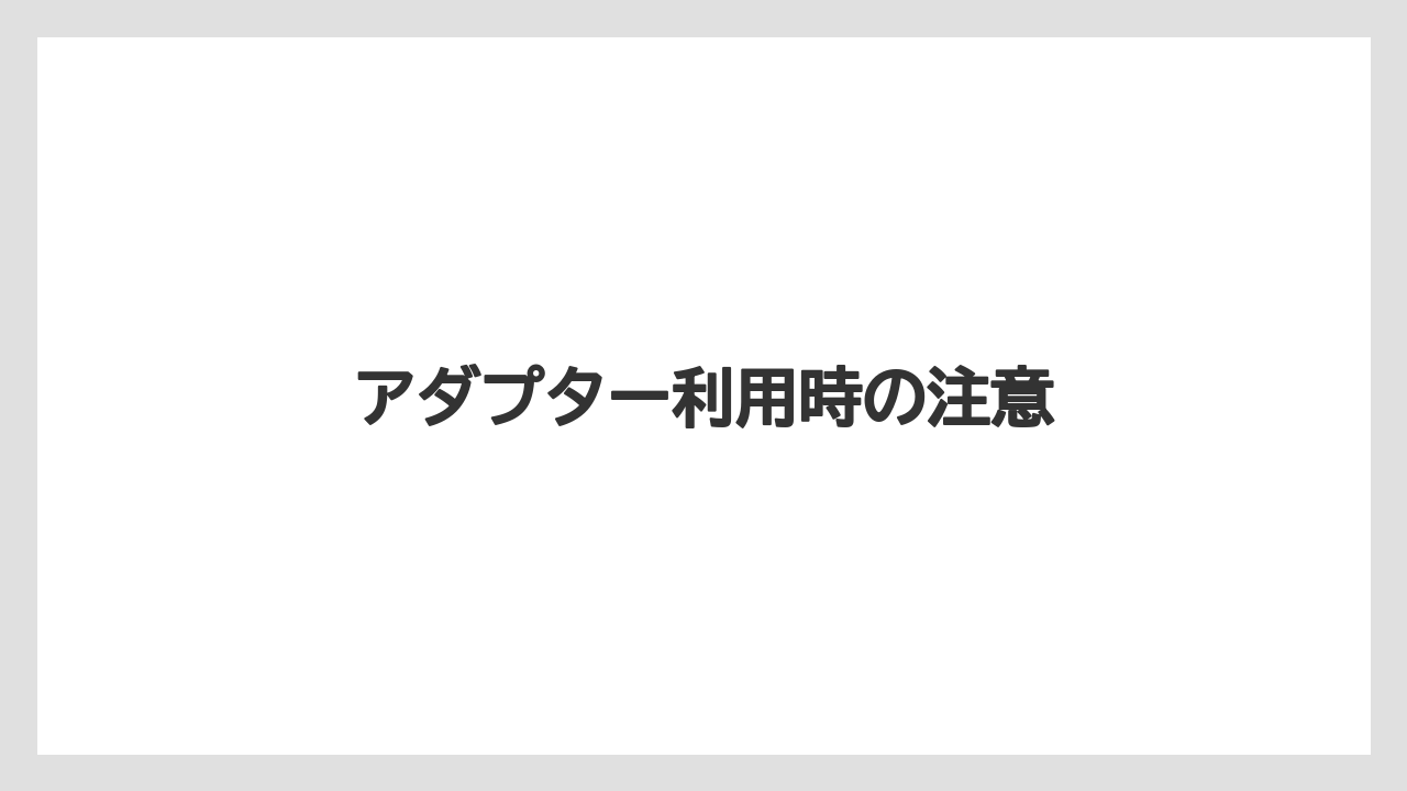 【カフェインレス】【カプセル】【コーヒーマシン】【ドルチェグスト】【ネスプレッソ】アダプター利用時の注意