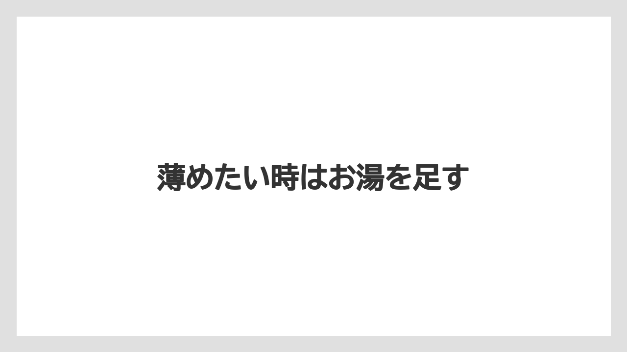 【カプセル】【コーヒー豆】【ネスプレッソ】【ミル】薄めたい時はお湯を足す