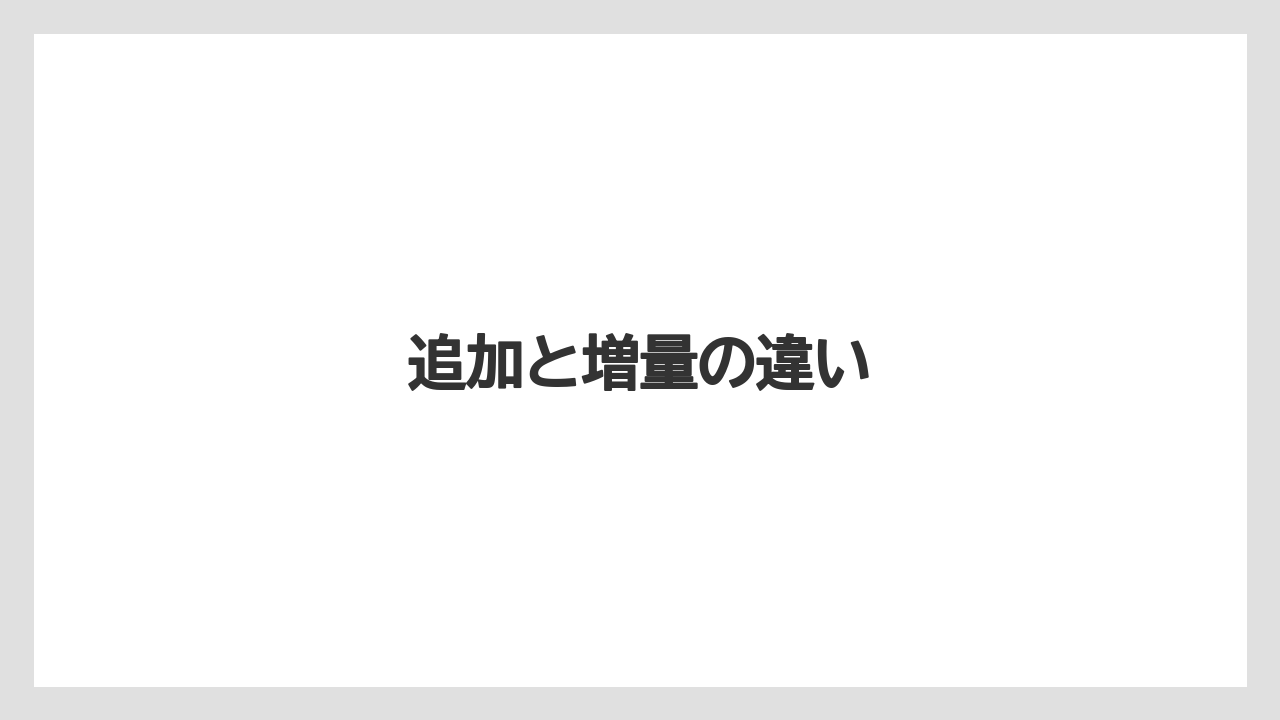 【コーヒー豆】【タリーズ】【ミル】追加と増量の違い